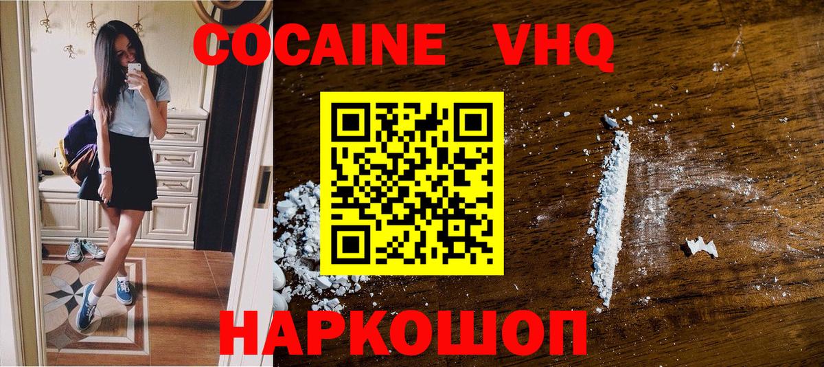 COCAIN  КОКАИН 99%  Вход с VPN  Кокаин Перу  Краснокаменск 