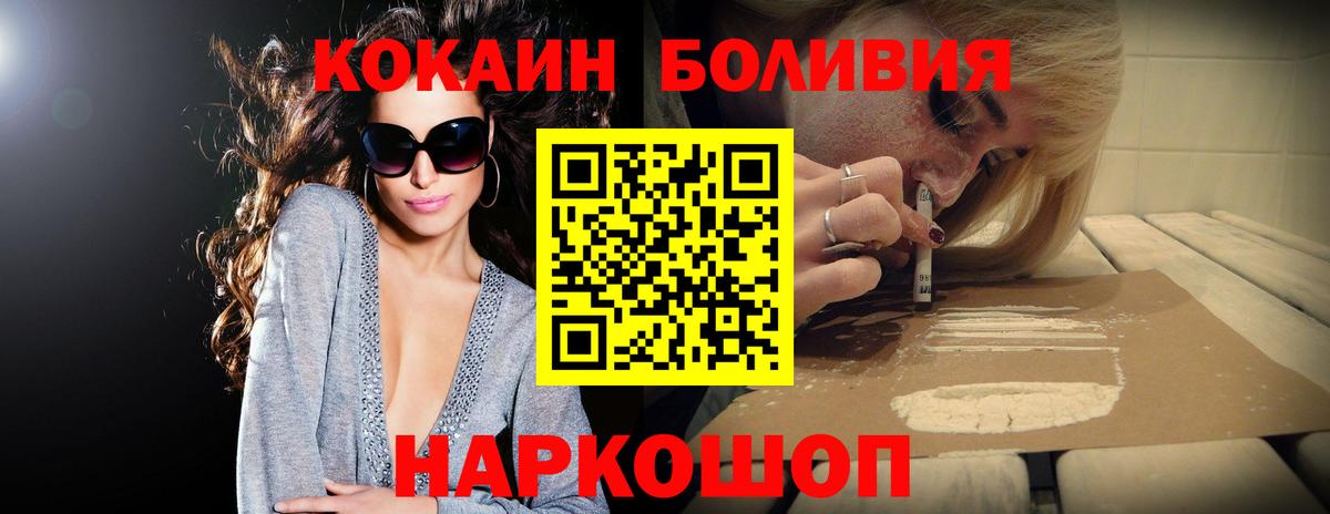 КОКАИН Fish Scale Краснокаменск