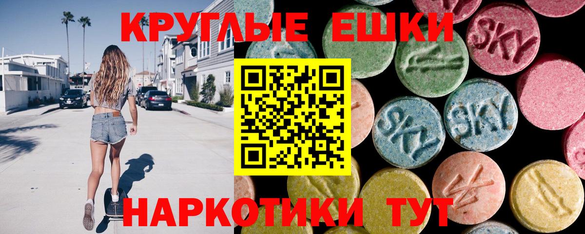 ЭКСТАЗИ 280 MDMA Краснокаменск