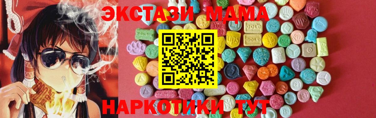 ЭКСТАЗИ  Экстази mix  Вход с VPN  Краснокаменск  kraken ТОР  ЭКСТАЗИ mix 