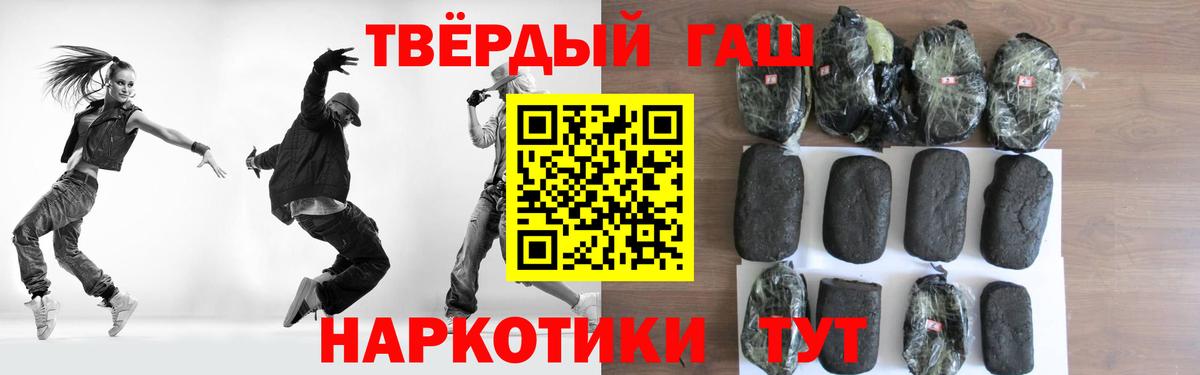Гашиш ice o lator Краснокаменск