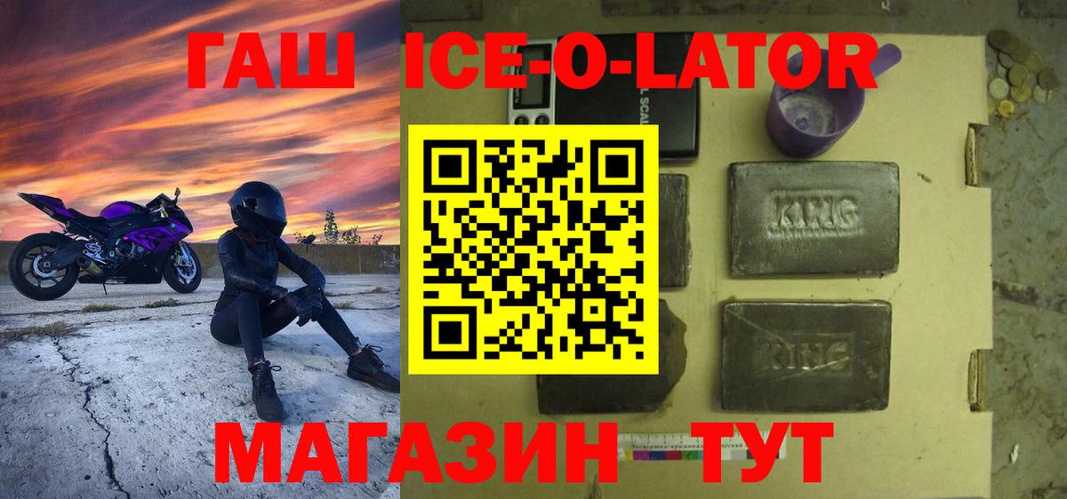 ГАШИШ  ГАШИШ ice o lator  Вход с VPN  магазин  наркотиков  Краснокаменск 