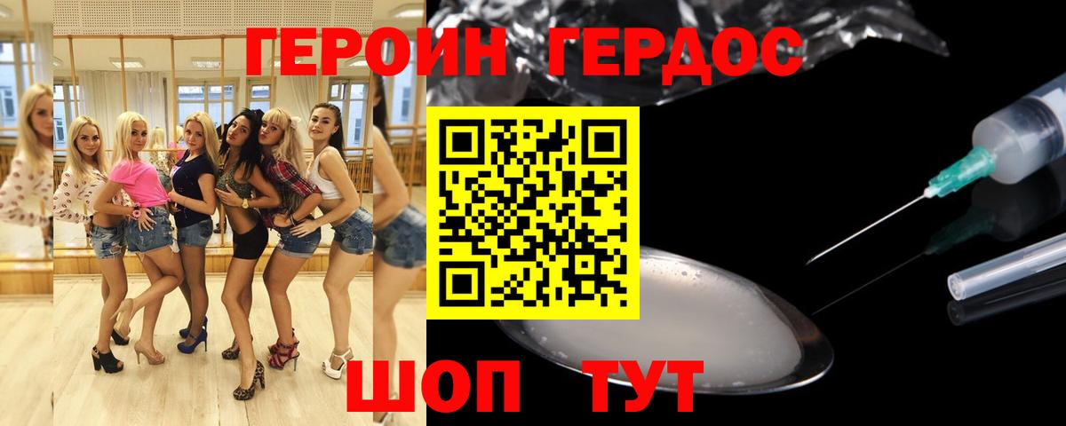 ГЕРОИН VHQ  Вход с VPN  Краснокаменск 