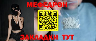 мяу мяу мука Камышлов