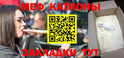 мяу мяу мука Камышлов
