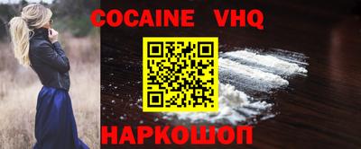 COCAINE Канаш