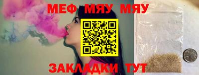 мяу мяу мука Камышлов