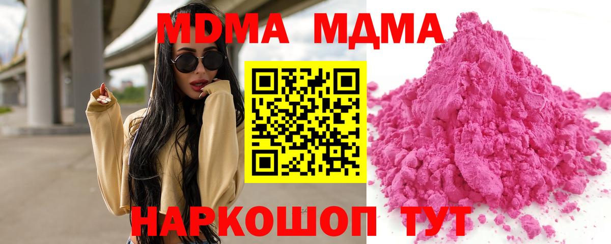 MDMA  Вход с VPN  Краснокаменск  MDMA crystal  MDMA crystal 