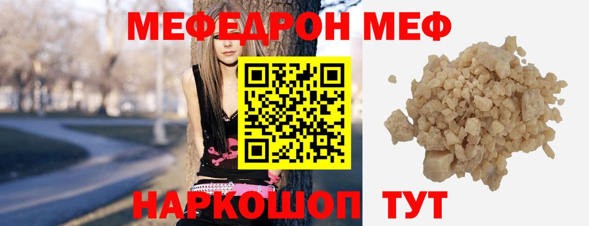 дарнет шоп  Вход с VPN  Меф  Краснокаменск  Мефедрон  Меф 4 MMC 