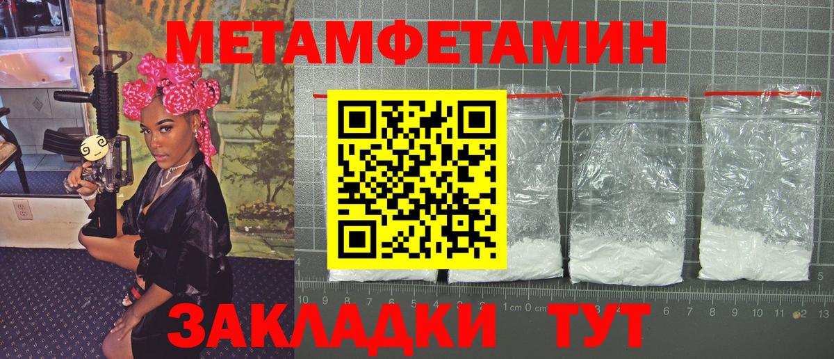 МЕТАМФЕТАМИН винт Краснокаменск